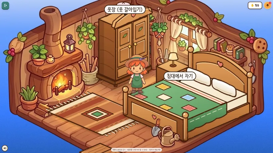 침대와 옷장이 생긴 집 안