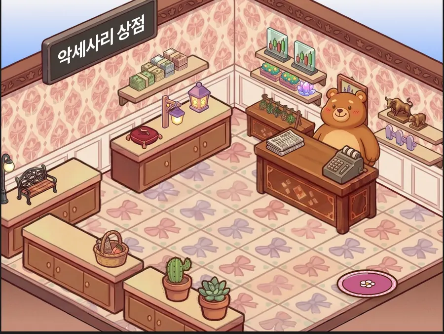 액세서리 상점 내부. 곰 사장님이 계산대에 서 있고 선반에 소품이 놓여 있다